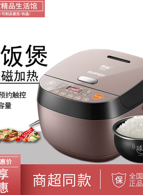 SUPOR/苏泊尔 CFXB30HC35-80智能球釜IH电磁电饭煲预约3L家用3-5