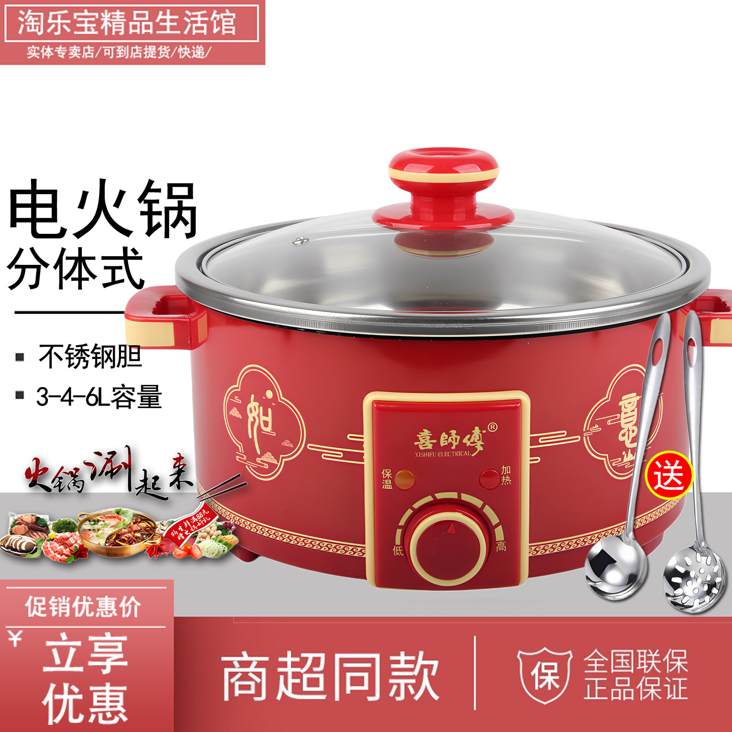 喜师傅多功能电火锅汤锅家用分体锅电煮锅电热锅电暖锅1-6人正品图片