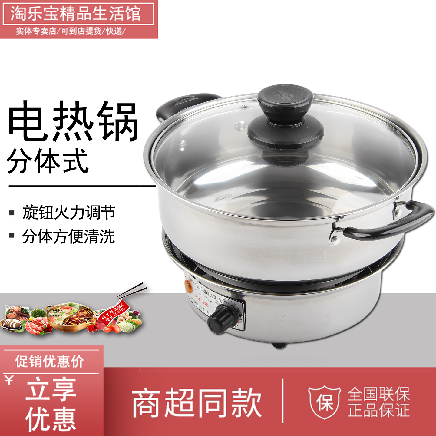 多功能不锈钢电热锅分体式调温火锅学生寝室电煮锅电炒锅宿舍用锅