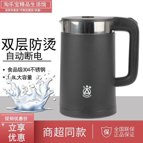 正品三角牌电热水壶快速食品级不锈钢自动断电家用烧水壶促销包邮