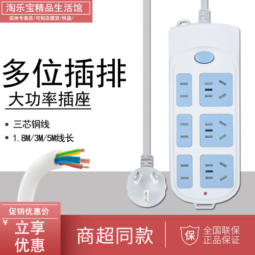 公牛GN-609接线板插排插线板拖线板1.8米/3米/5米/6插位家用2500W