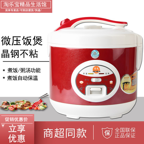 AICHEN/爱妻 CFXB-X30-2电饭煲煮饭粥煲汤机械多功能晶钢厚釜胆3L