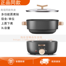 苏泊尔电火锅3L升多功能韩式蒸煮煎电热锅分体H2222YK21内锅配件