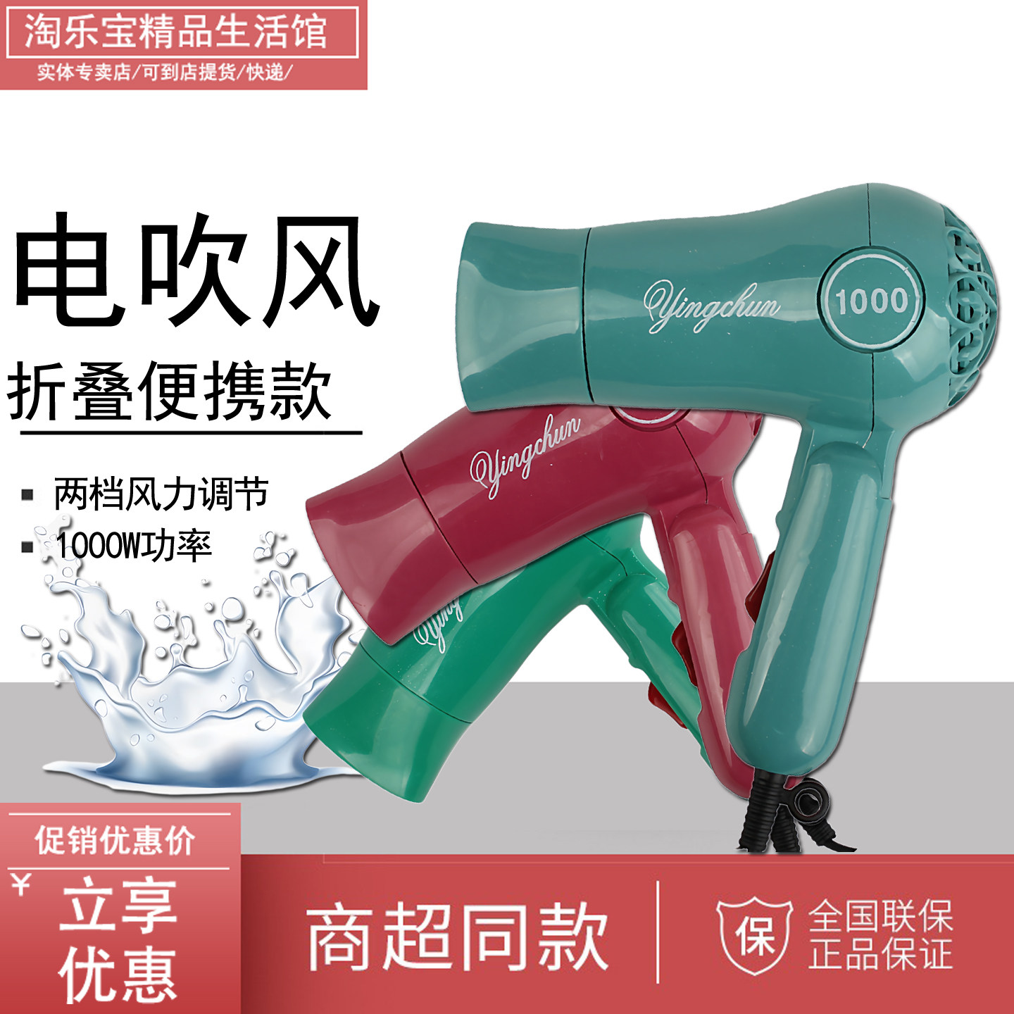 小型吹风机家用两档护发宿舍用学生折叠小功率不伤发电风筒1000W