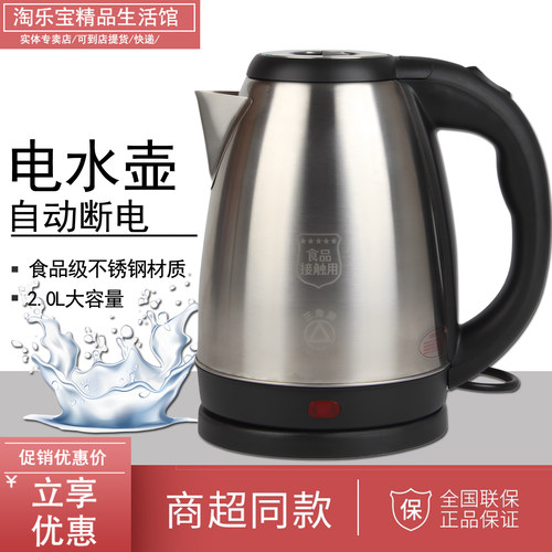正品三角牌电热水壶快速食品级304不锈钢自动断电家用烧水壶2.0L