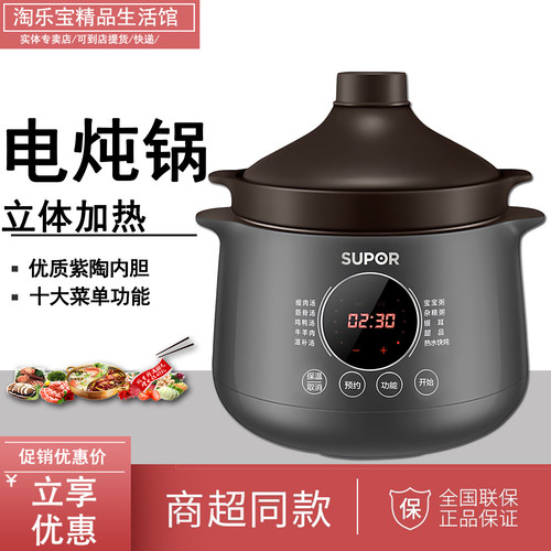 苏泊尔电炖锅DG40YC36陶瓷煲汤锅4L家用多功能炖汤紫陶砂锅全自动