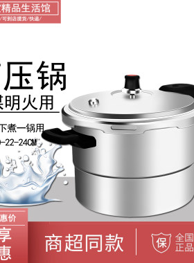 苏泊尔YL229H2铝合金压力锅蒸笼