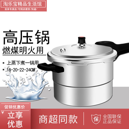 苏泊尔YL229H2铝合金压力锅蒸笼
