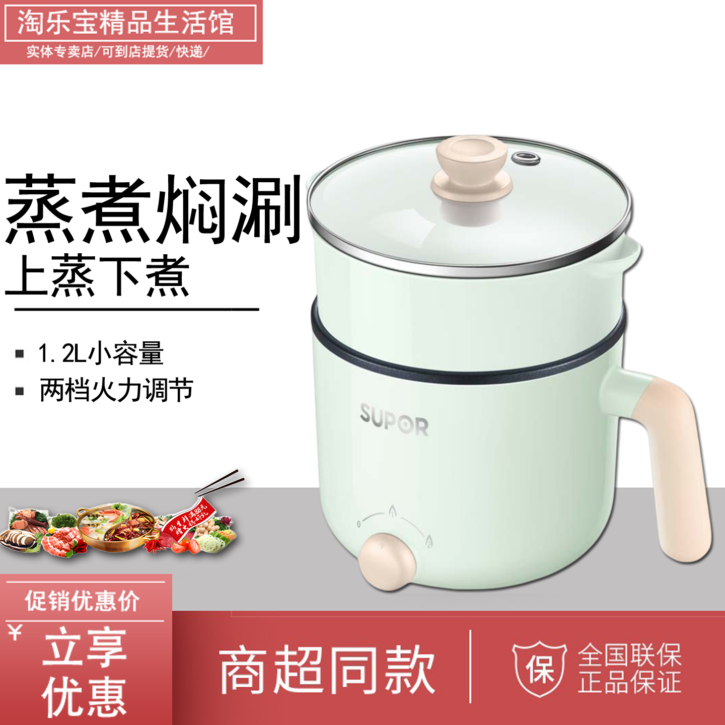 苏泊尔H12YK29多功能小功率火锅电煮锅宿舍学生锅电热锅煮面火锅