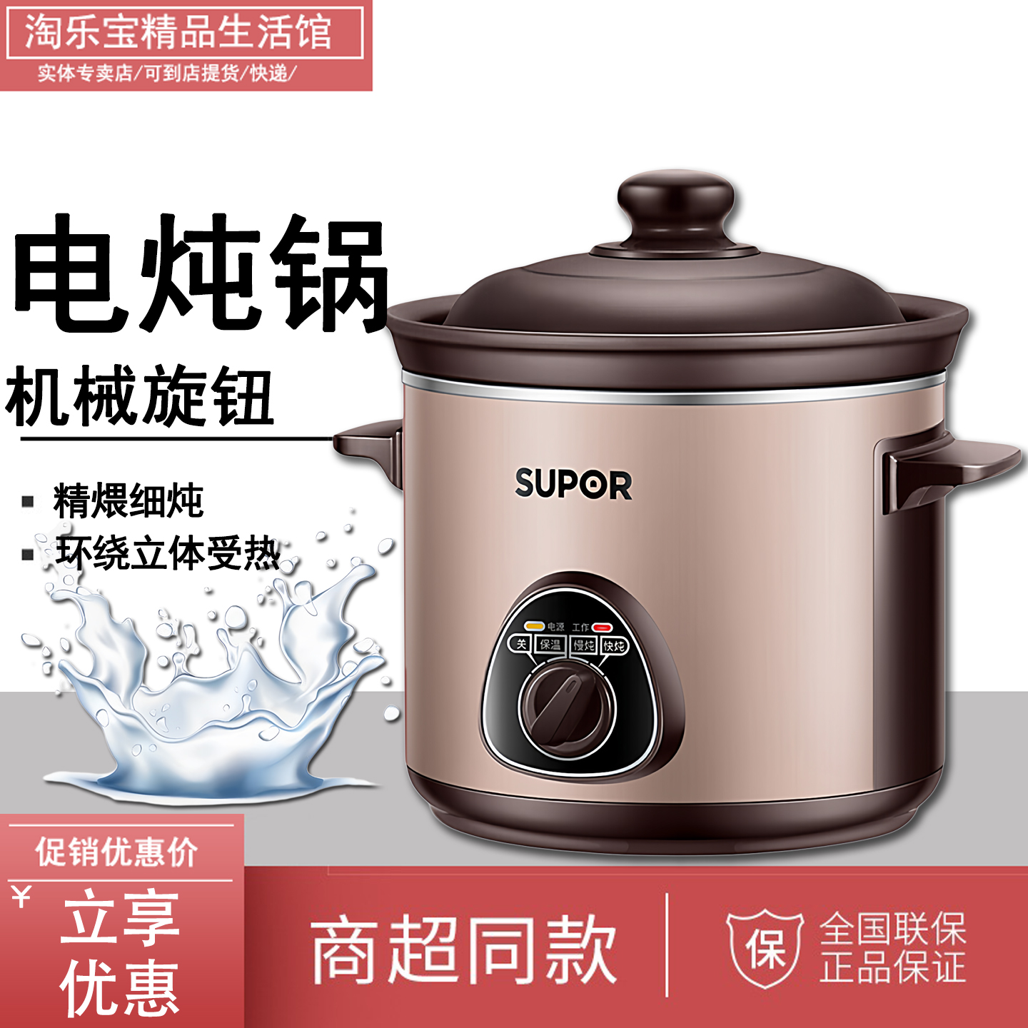 SUPOR/苏泊尔 DG30YK11电炖锅家用养生煮粥3L紫砂锅电炖锅煲汤煲
