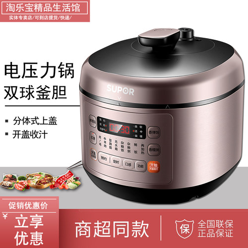 苏泊尔50FC03Q电压力锅双胆家用5升球釜智能全自动大容量高压锅