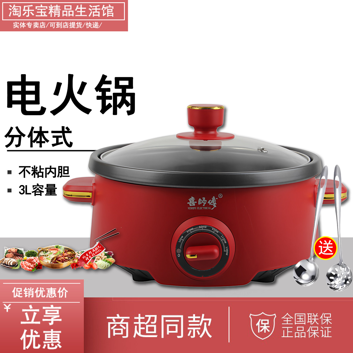 喜师傅多功能电火锅汤锅家用分体锅电煮锅多用电热锅电暖锅2-5人图片