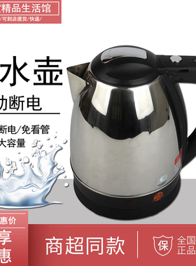 AICHEN/爱妻AQ-18B家用快速电水壶不锈钢自动断电家用1.8L