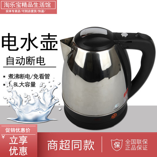 AICHEN/爱妻AQ-18B家用快速电水壶不锈钢自动断电家用1.8L
