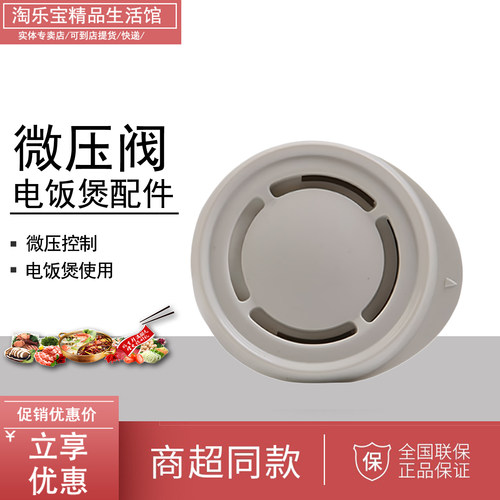 苏泊尔电饭煲配件CFXB30YB8-40YB8-50YB8微压阀/排气阀蒸汽阀配件