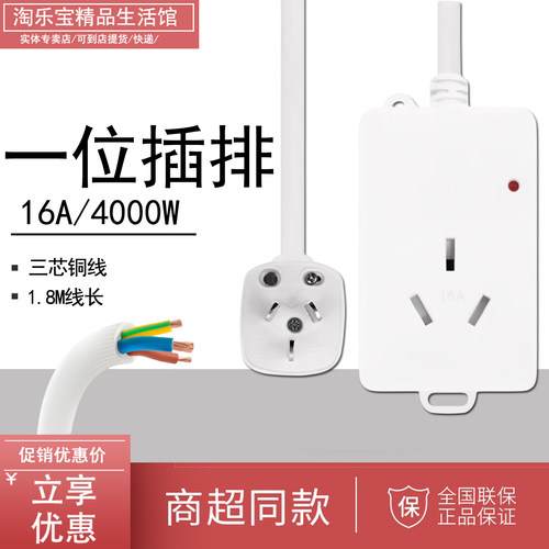 公牛插座GN-103D排插1.8米插排插接线板大功率空调插座16A/4000W