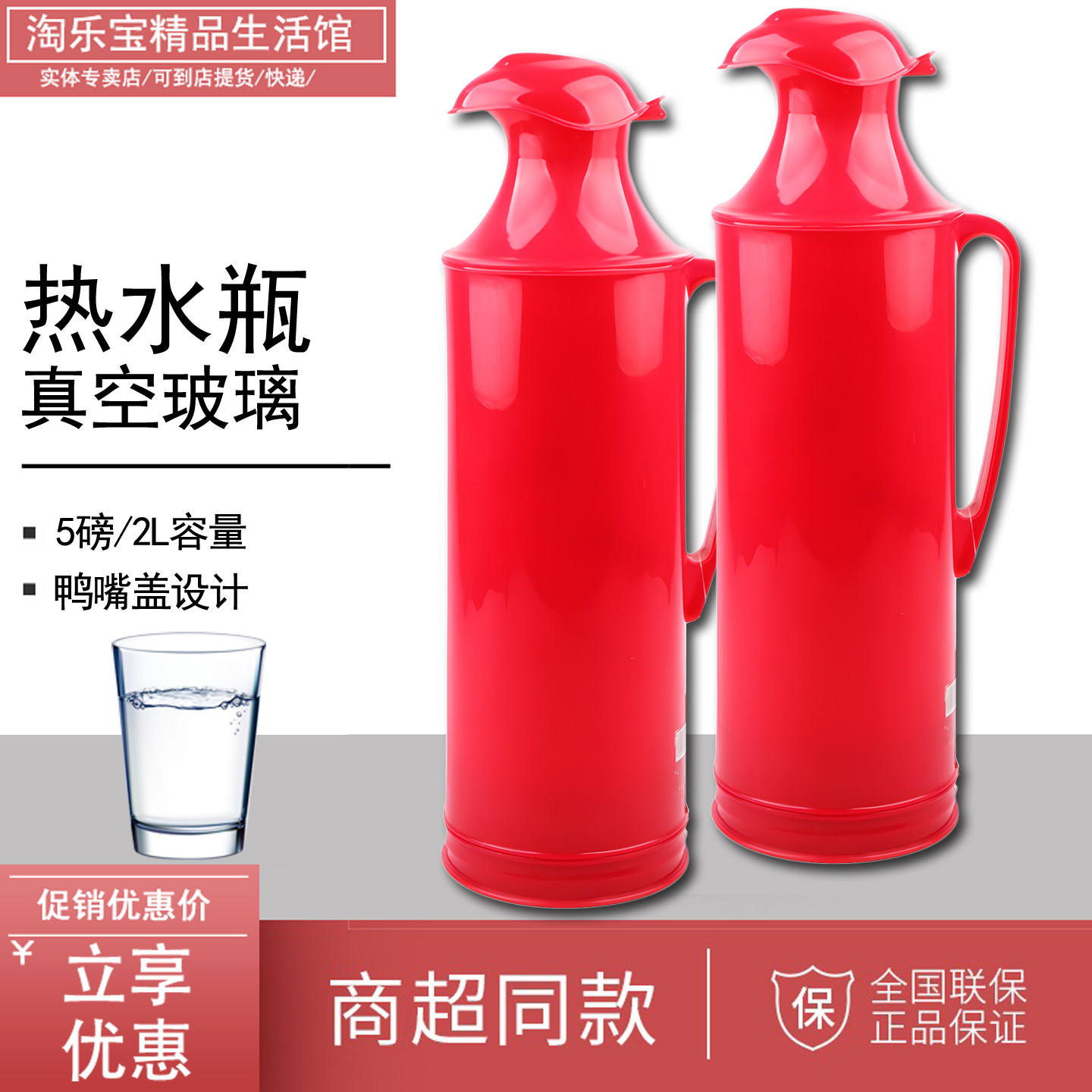 鸭嘴热水瓶加厚外壳家用饭店保温壶5磅塑料真空玻璃内胆2升