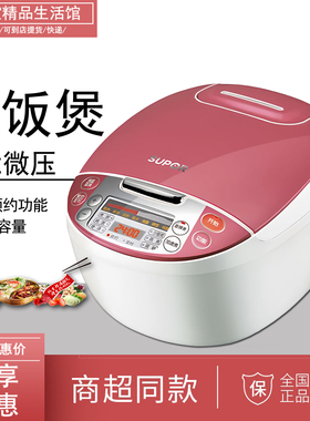 苏泊尔 CFXB30FC29-60智能预约陶晶40FC29/50FC29家用3L正品