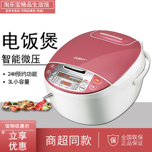 苏泊尔 CFXB30FC29-60智能预约陶晶40FC29/50FC29家用3L正品