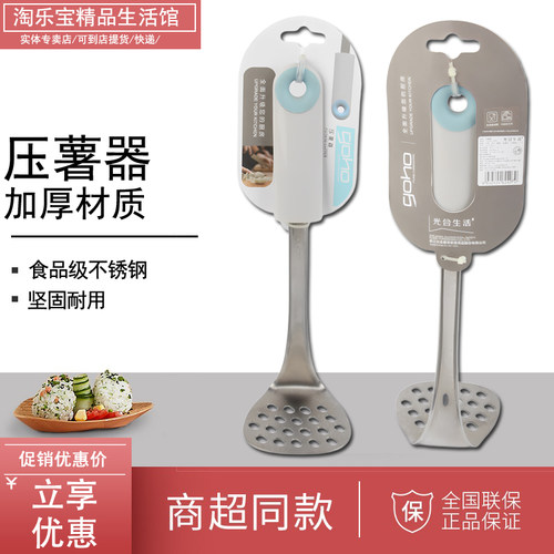 压薯器土豆压泥婴儿宝宝辅食工具捣泥器按碾压捣碎器食品级不锈钢