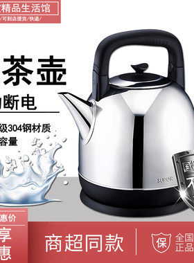 SUPOR/苏泊尔 SWF40C01A大容量电热水壶 全钢内壁自动断电4L正品