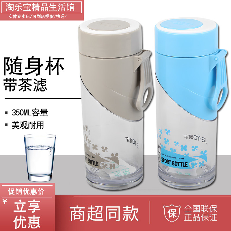 塑料杯透明加厚泡茶杯隔热防摔便携杯子男女学生提绳密封杯350ML,餐饮具,随手杯,淘宝优惠券,粉丝福利购,淘宝优惠卷