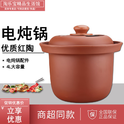 苏泊尔DKZ40B6-260/DKZ40B6-300紫砂陶瓷电炖锅盖子内胆4L配件