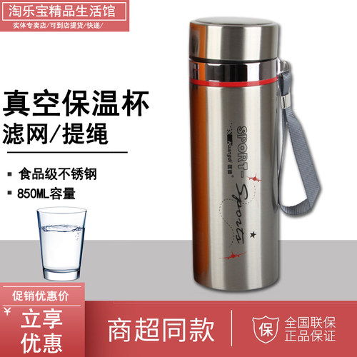 匡迪真空保温杯大容量850ml男便携水杯虑茶杯带提绳304不锈钢杯