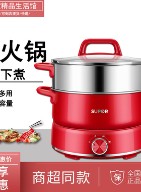 苏泊尔电火锅H22YKX55A家用多功能分体式料理锅火锅蒸煮涮炖蒸锅