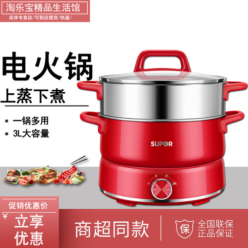 苏泊尔电火锅H22YKX55A家用多功能分体式料理锅火锅蒸煮涮炖蒸锅