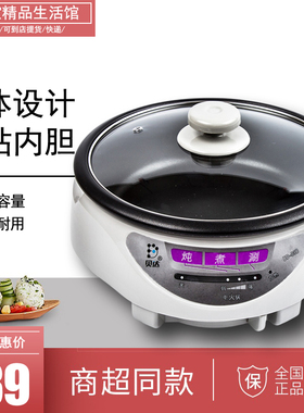 火锅家用多功能电热锅电火锅分体电煮锅学生宿舍不粘锅贝达BD-03B