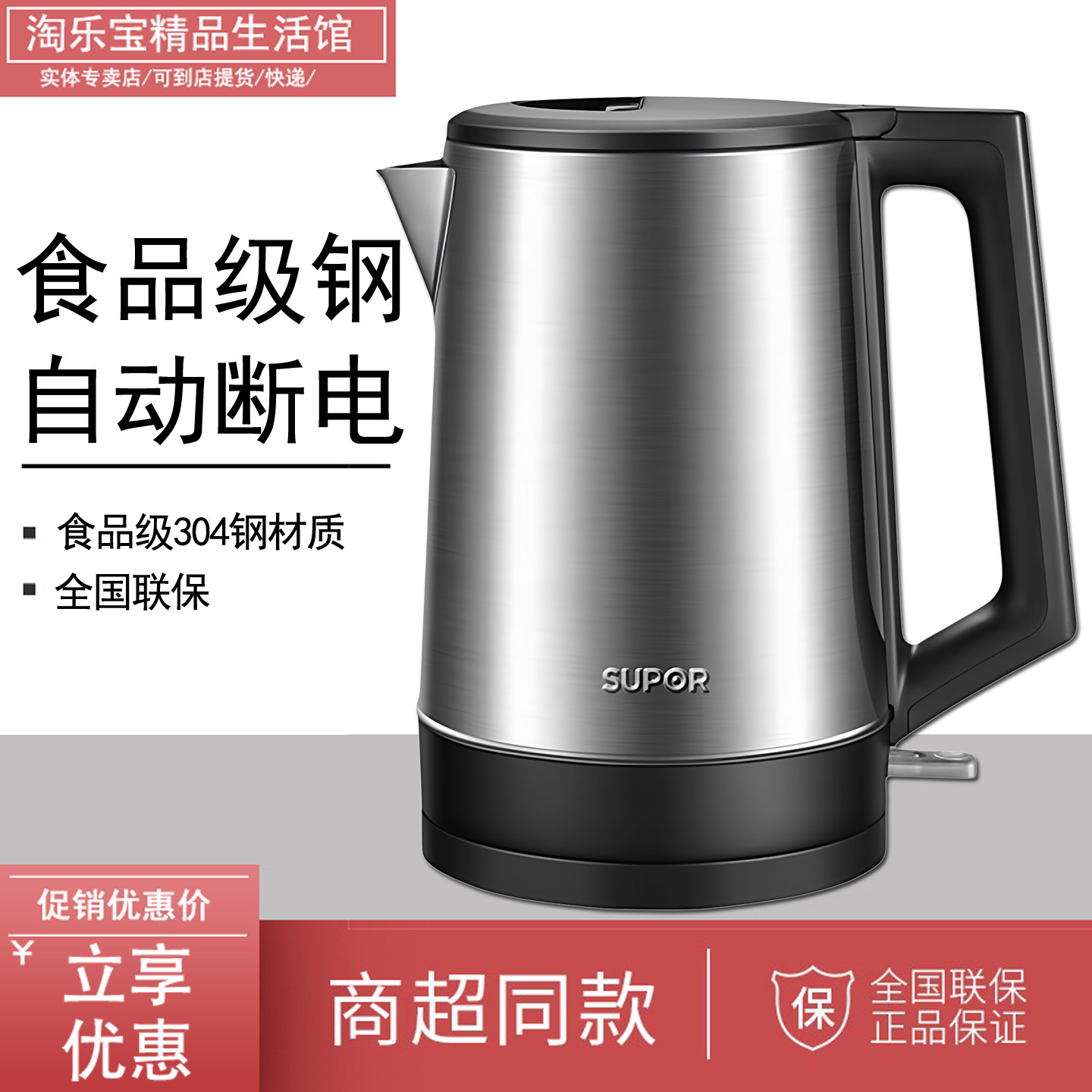 SUPOR/苏泊尔 SW-17T03A电热水壶1.7L大容量快速烧水304煮开水茶