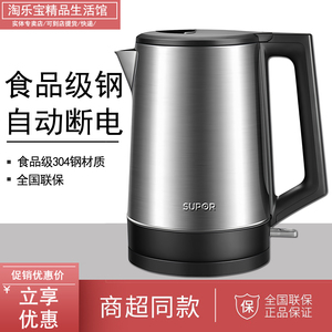 SUPOR/苏泊尔 SW-17T03A电热水壶1.7L大容量快速烧水304煮开水茶