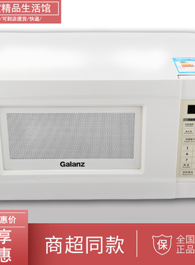Galanz/格兰仕 P70D20AP-TE智能家用平板微波炉多功能智能光波