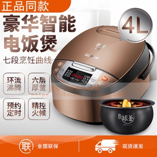 SUPOR/苏泊尔 CFXB50FC5033A-75球釜智能不粘电饭煲家用5L正品