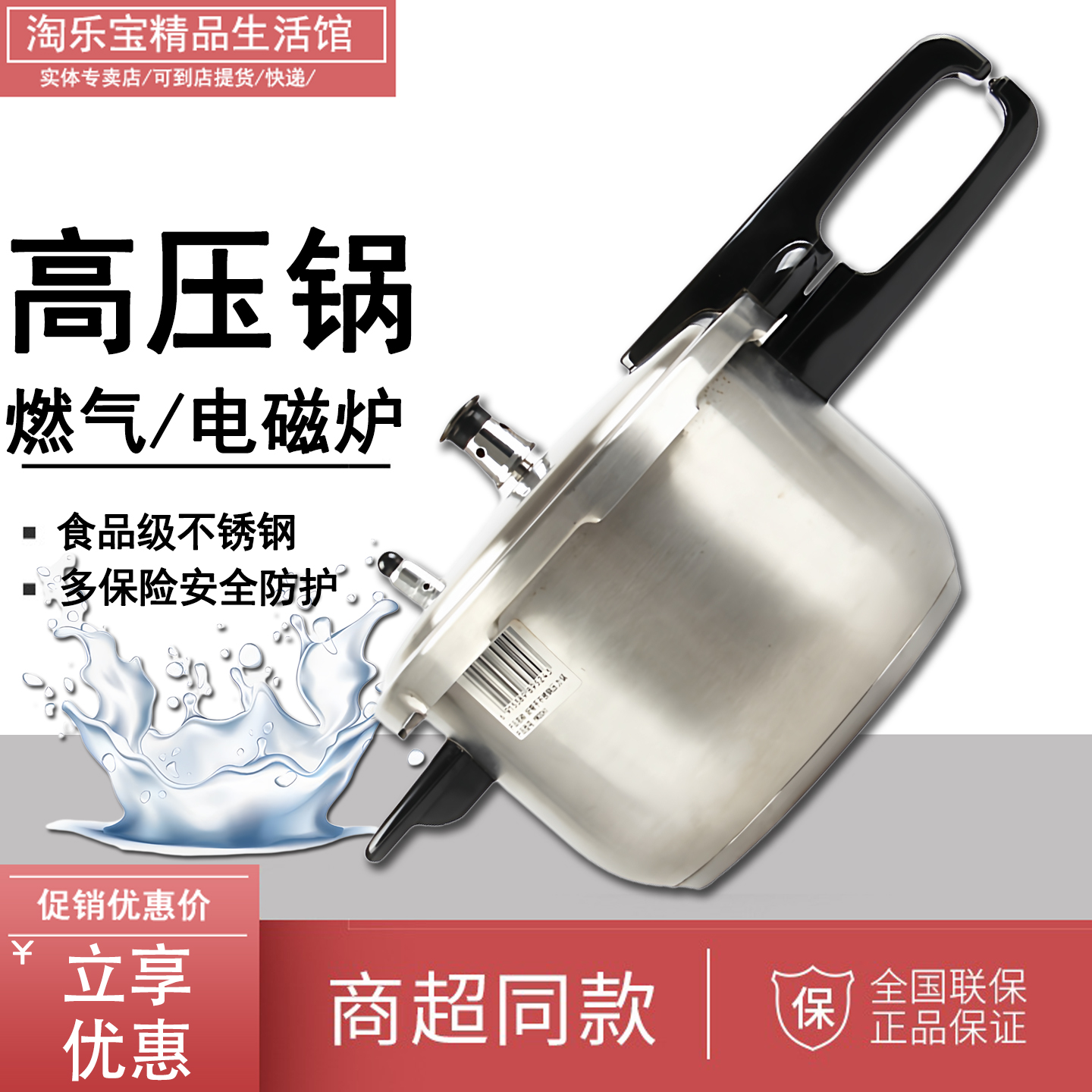 SUPOR/苏泊尔YW20A1高压锅压力锅不锈钢燃气电磁炉通用家用20CM