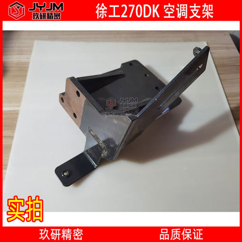 适用于徐工挖机空调配件原厂原装