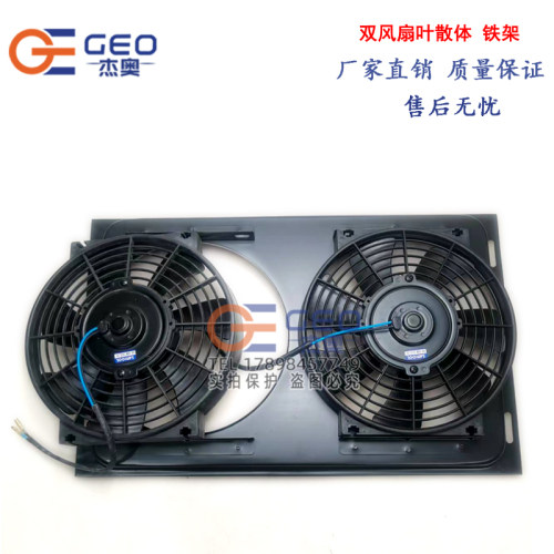杰奥机械挖掘机冷凝器风扇工厂价