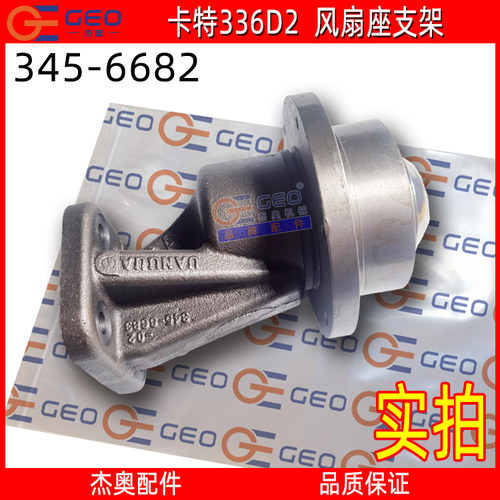 卡特风扇支架卡特专用