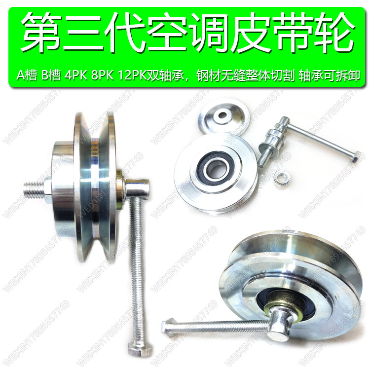 第三代挖机空调皮带轮调整皮带涨紧轮调节轮松紧轮压缩机轮子工厂