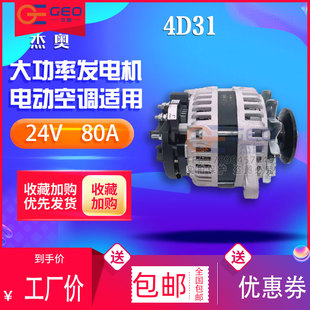 住友 适用于挖掘机大功率发电机 电动空调专用 4D31 卡特70 加藤