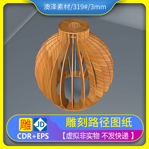 319#灯笼激光图纸文泰精雕平面镂空雕刻图纸矢量图代画PS处理设计