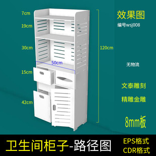 卫生间收纳置物柜雕刻路径文泰雕刻置物架EPS图纸模型精雕镂空柜