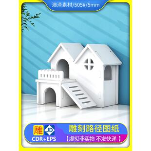 505#宠物小屋猫舍仓鼠屋拆分图纸矢量图文泰精雕雕刻切割路径