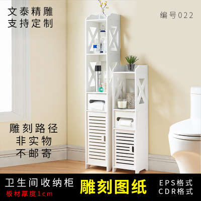 卫生间收纳柜雕刻EPS路径图纸分解图设计CDR文泰矢量图镂空图纸