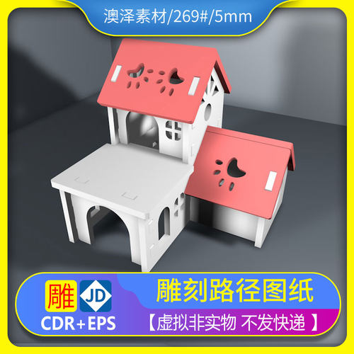 269#置物架雕刻平面图文泰精雕路径图纸矢量图代画设计切割图