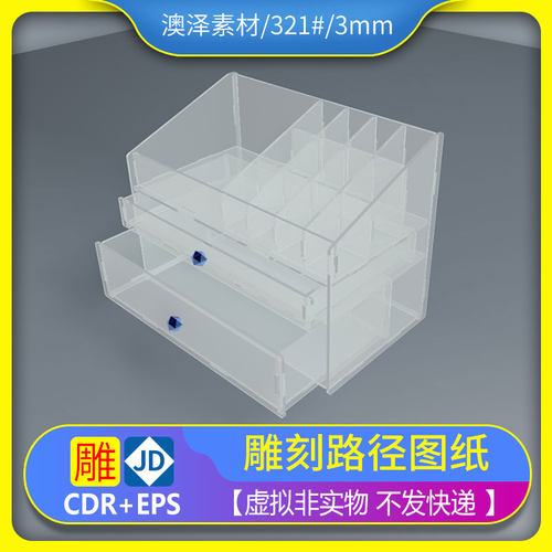 321#激光收纳盒文泰精雕平面镂空雕刻图纸矢量图代画PS处理设计