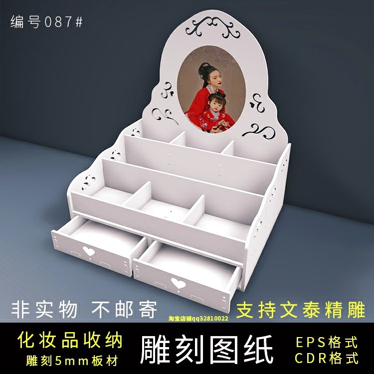 化妆品收纳盒雕刻路径图纸文泰精雕雕刻镂空图矢量图代画分解图87