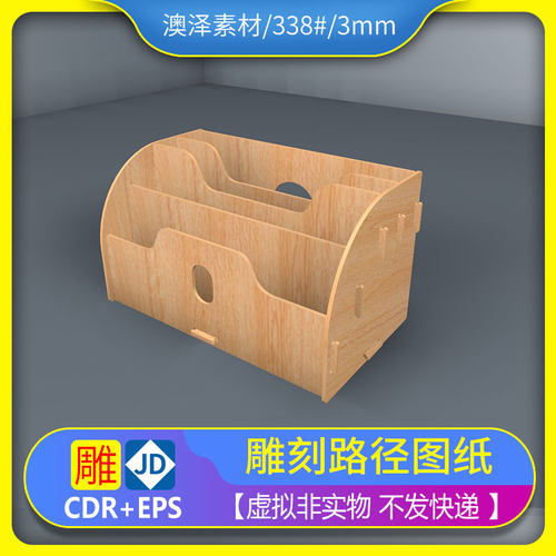 338#票据快递单盒文泰精雕平面镂空雕刻图纸矢量图代画PS处理设计