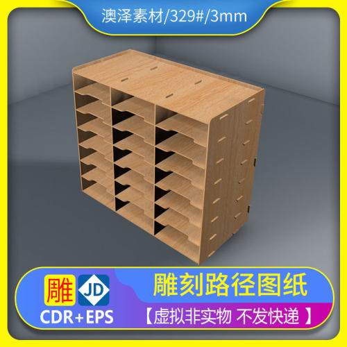 329#票据快递单盒文泰精雕平面镂空雕刻图纸矢量图代画PS处理设计